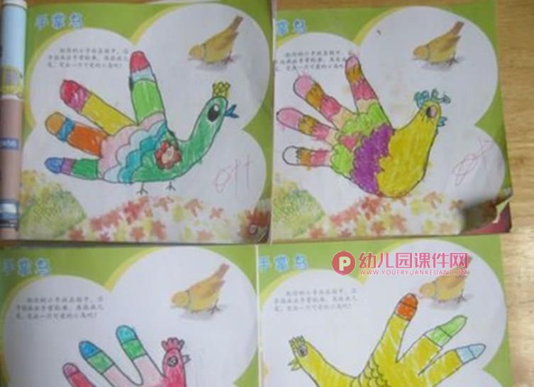 中班美术活动课件PPT《手掌五彩鸟》PPT课件图片