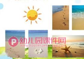 中班美术课件PPT《沙滩上的小画家》PPT课件图片