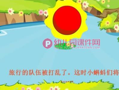 中班美术手指点画课件PPT《春天的小蝌蚪》PPT课件图片