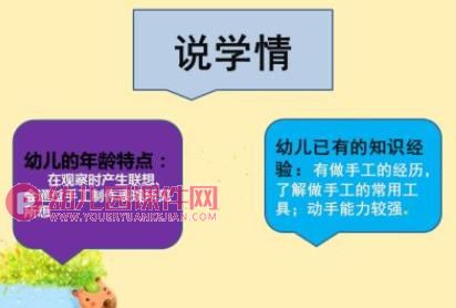 中班美术说课稿课件PPT《葡萄熟了》PPT课件图片