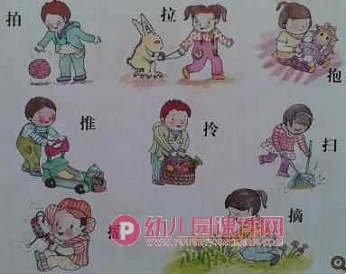 中班美术课件PPT《我的小手》PPT课件图片
