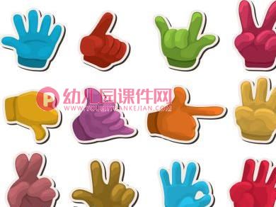 中班美术课件PPT《我的小手》PPT课件图片