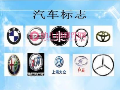 中班美术课件PPT《我设计的标志》PPT课件图片