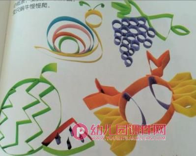 纸条变变变PPT课件图片