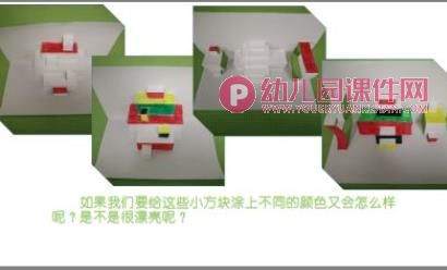 中班艺术折纸课件PPT《神奇的纸魔术》PPT课件图片