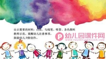 中班美术课件PPT《疯狂的头发》PPT课件图片