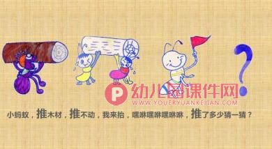 中班艺术课件PPT《儿谣小蚂蚁》PPT课件图片
