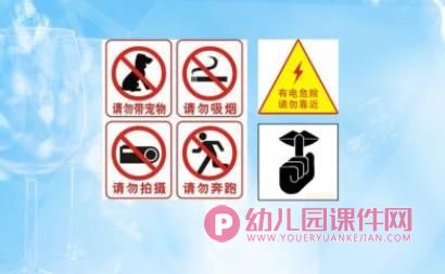 中班美术课件PPT《我设计的标志》PPT课件图片