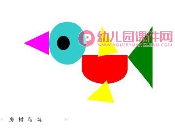 中班美术课件PPT《图形拼画》PPT课件图片