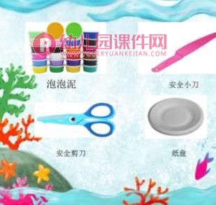 中班手工课件PPT《泡泡泥——海底世界》PPT课件图片