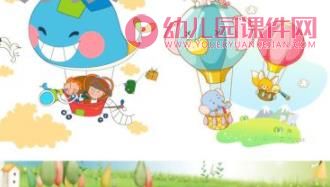 中班美术活动课件PPT《热气球》PPT课件图片