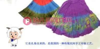 中班美术活动课件PPT《美丽的染纸》PPT课件图片