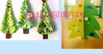 中班手工课件PPT《幸福树》PPT课件图片