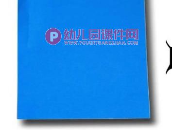 中班手工折纸活动课件PPT《开心帽》PPT课件图片