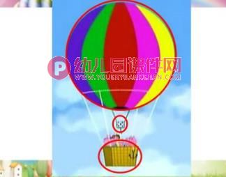 中班美术活动课件PPT《热气球》PPT课件图片