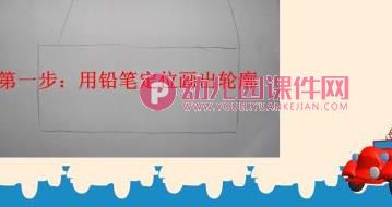 中班美术课件PPT《画汽车》PPT课件图片