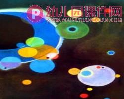 中班美术课件PPT《鱼卵宝宝找朋友》PPT课件图片