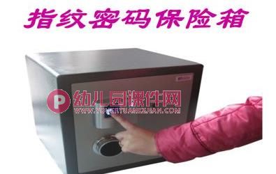 中班美术活动课件PPT《有趣的指纹》PPT课件图片