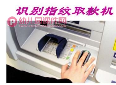 中班美术活动课件PPT《有趣的指纹》PPT课件图片