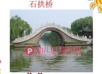 中班美术优质课课件PPT《雄伟的桥》PPT课件图片