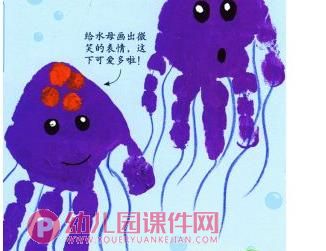 中班美术活动课件PPT《小手真能干》PPT课件图片