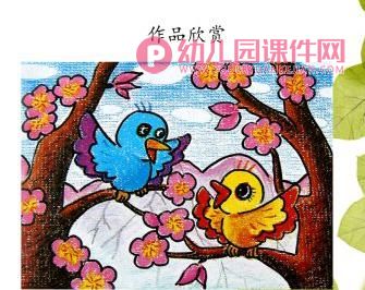 中班美术活动课件PPT《鸟儿满天飞》PPT课件图片