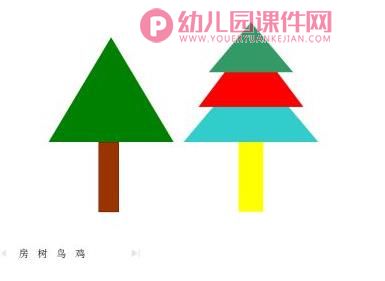 中班美术课件PPT《图形拼画》PPT课件图片