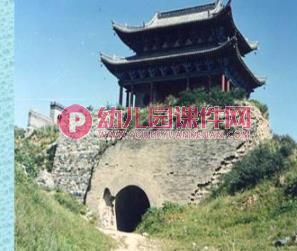 中班美术课件PPT《我们登上了长城》PPT课件图片