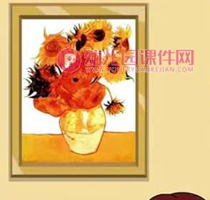 中班美术欣赏活动课件PPT《向日葵》PPT课件图片