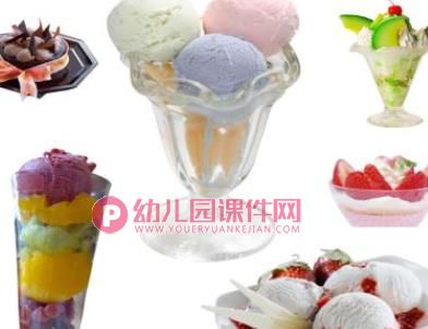中班美术手工课件PPT《美味的冰淇淋》PPT课件图片