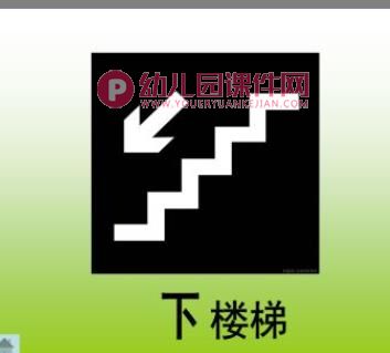 中班绘本课件PPT《兔子先生去散步》PPT课件图片
