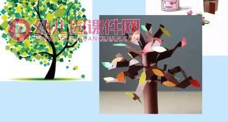 中班手工课件PPT《幸福树》PPT课件图片