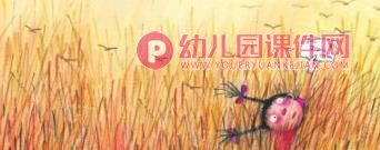 中班美术课件PPT《叶落知多少》PPT课件图片