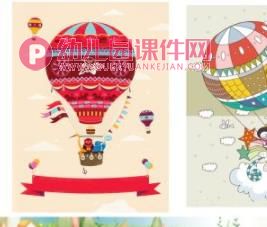 中班美术活动课件PPT《热气球》PPT课件图片
