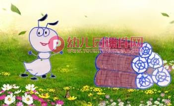 中班艺术课件PPT《儿谣小蚂蚁》PPT课件图片