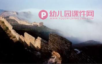 中班美术课件PPT《我们登上了长城》PPT课件图片