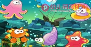 中班手工课件PPT《泡泡泥——海底世界》PPT课件图片
