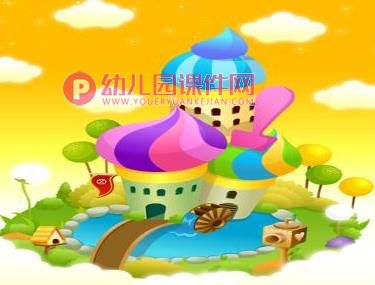 中班美术活动课件PPT《漂亮的房子》PPT课件图片
