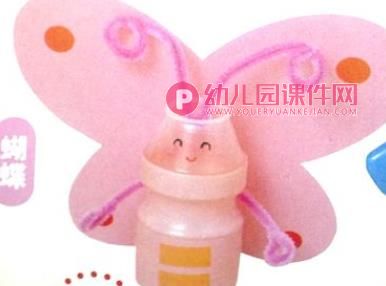 中班手工课件PPT《瓶子宝宝的时装秀》PPT课件图片