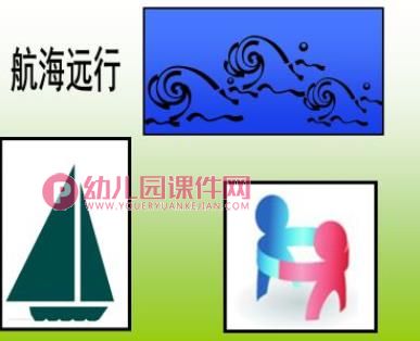 中班绘本课件PPT《兔子先生去散步》PPT课件图片
