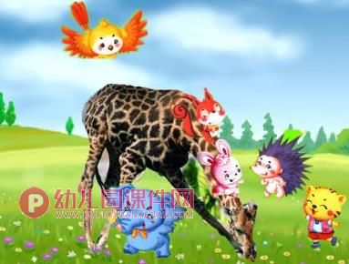 中班美术课件PPT《好心的长颈鹿》PPT课件图片