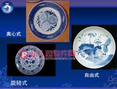 中班美术课件PPT《青花瓷盘》PPT课件图片