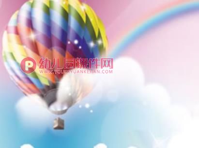 中班美术活动课件PPT《热气球》PPT课件图片