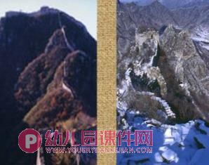 中班美术课件PPT《我们登上了长城》PPT课件图片