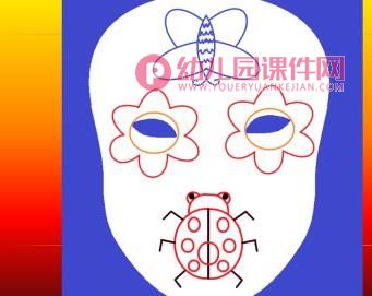 中班美术课件PPT《有趣的面具》PPT课件图片