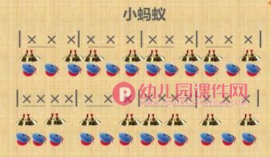 中班艺术课件PPT《儿谣小蚂蚁》PPT课件图片
