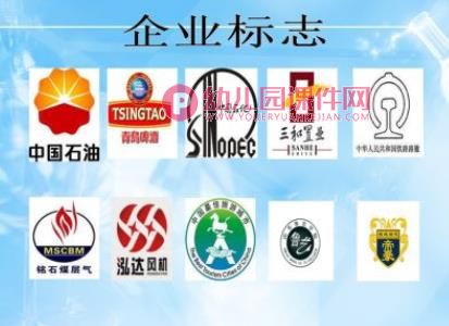 中班美术课件PPT《我设计的标志》PPT课件图片