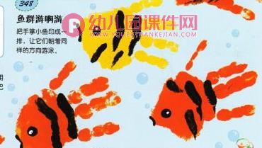 中班美术活动课件PPT《小手真能干》PPT课件图片
