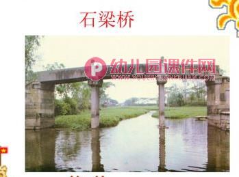 中班美术优质课课件PPT《雄伟的桥》PPT课件图片