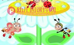 中班美术课件PPT《勤劳的小蜜蜂》PPT课件图片